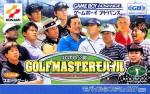 JGTO Kounin Golf Master Mobile - Japan Golf Tour Game